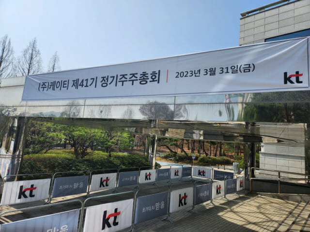 대표이사 직무대행 KT, 이사회도 대행 체제