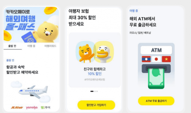 카카오페이, 2분기 적자지만 거래액·매출 선방…해외 결제 성장 주효