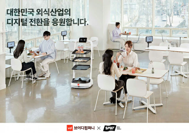 브이디컴퍼니, 푸드테크 스타트업 에스피비티에 투자