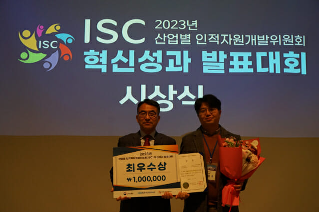 정보기술ISC, 인재개발 혁신성과 선도기관 선정