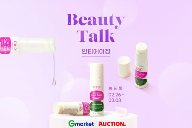 지마켓, 스토리 담은 ‘뷰티톡’ 진행…인기상품 특가 판매