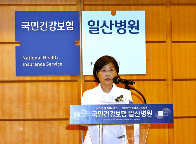 개원 24주년 국민건강보험 일산병원, 공공병원·보험자병원으로 역할 강화