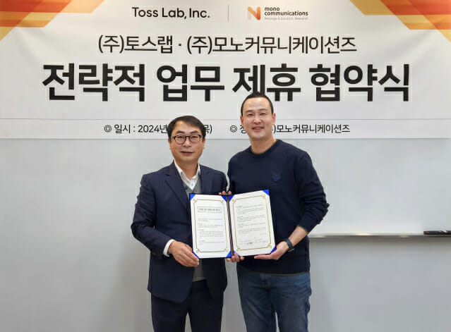 모노커뮤니케이션즈-토스랩, 텔톡과 잔디 연동