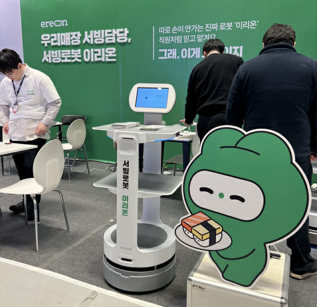 폴라리스쓰리디, 서빙로봇 이리온2 첫선