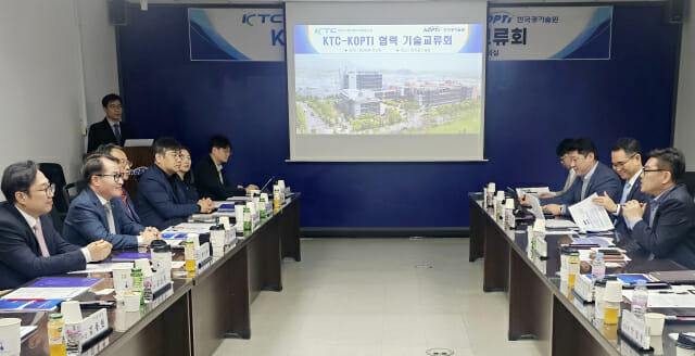 KTC, 한국광기술원과 협력 기술교류회…상생협력방안 모색