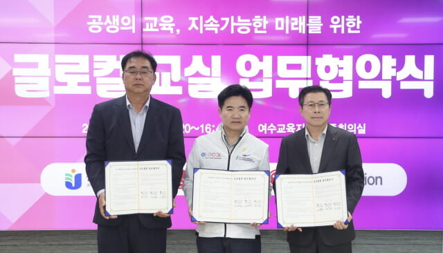 LG헬로비전, LG전자-전남교육청과 미래교실 조성 맞손