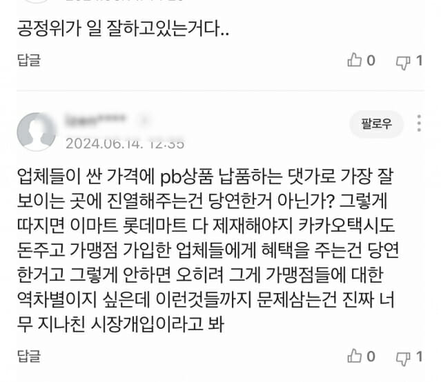 쿠팡 1400억 과징금 폭탄…