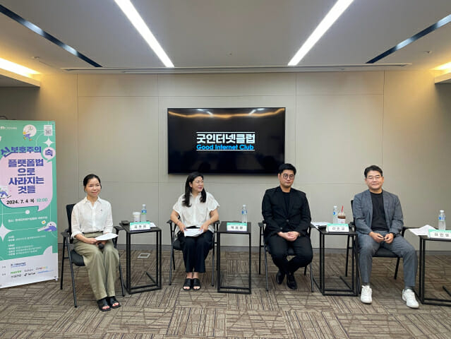 플랫폼법 도입되면 스타트업 기업가치 떨어질 것