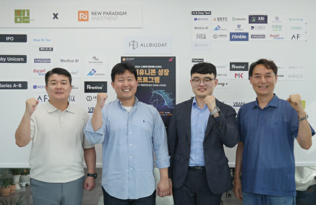 뉴패러다임, ‘데이터룩스’ 개발사 올빅뎃에 프리A 투자