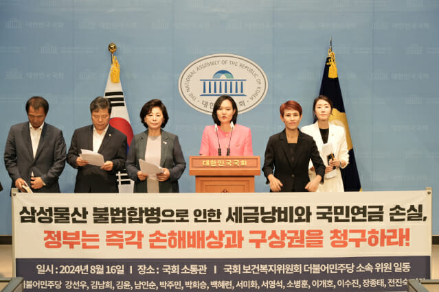 野. 삼성물산-제일모직 합병 노후자금 손실 손해배상·구상권 청구해야
