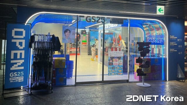 [르포] 리테일테크 적용됐다는데…GS25 ‘그라운드블루49’ 가보니