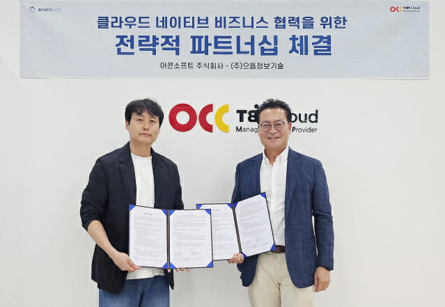 아콘소프트-으뜸정보기술, 지역 클라우드 네이티브 지원