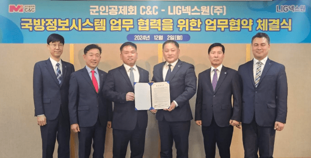 LIG넥스원, 군인공제회C&C와 국방정보시스템 고도화 맞손