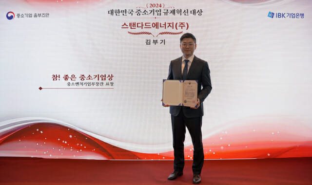 바나듐이온 배터리 개발 스탠다드에너지, 중기부 장관 표창 수상