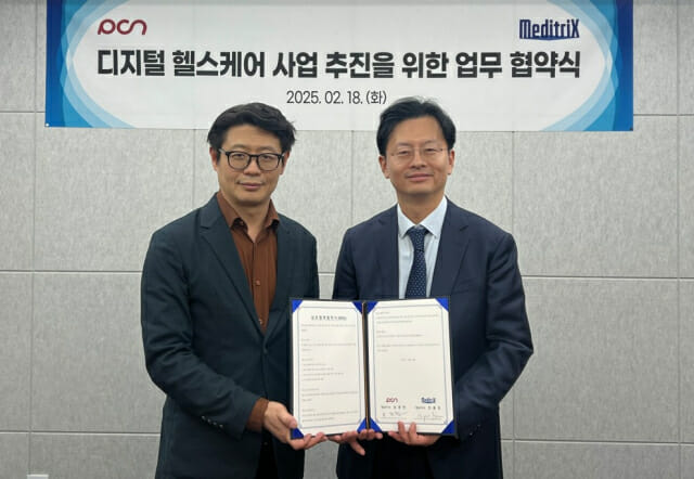 피씨엔-메디트릭스, 디지털 헬스케어 사업 협력