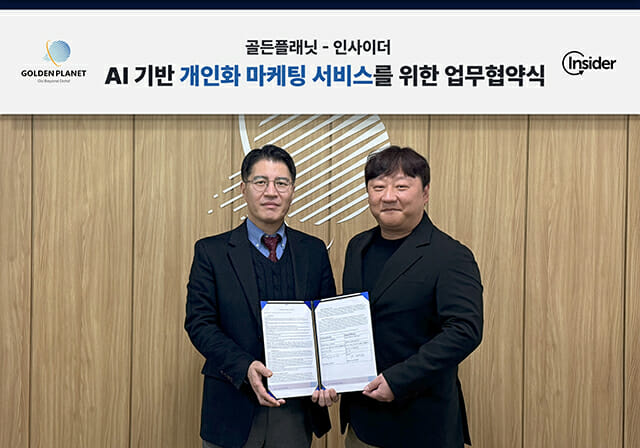 인사이더코리아-골든플래닛, AI 기반 개인화 마케팅 사업 힘 모은다