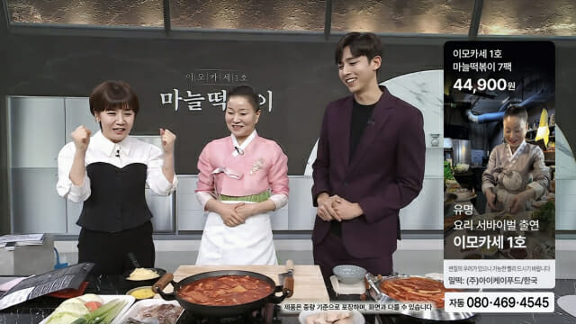 GS샵에 이모카세 떴다…김미령 셰프 마늘 떡볶이 출시