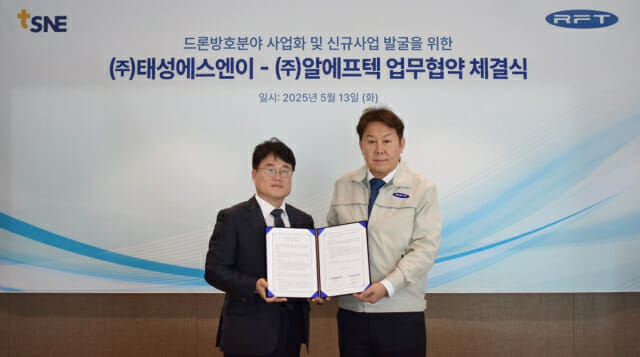 태성에스엔이-알에프텍, 드론 방호체계 공동 개발 힘 모은다
