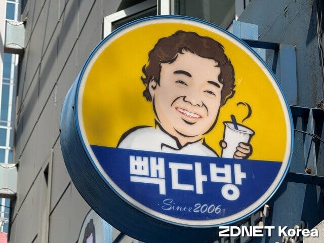빽다방도 커피 가격 올린다...원두 가격 상승 탓