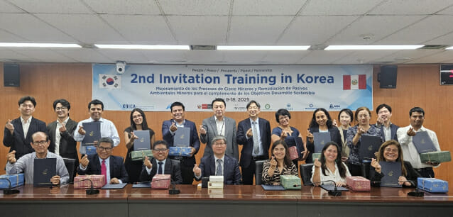 광해광업공단(KOMIR), 페루 에너지광업부 등 한국 초청연수