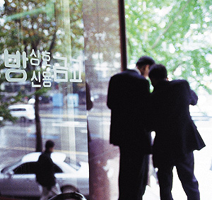 적은 내부에 있다 허술한 내부관리가 시장 신뢰 잃어