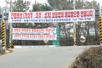 부동산 법률상담 |토지보상, 아는 게 돈이다