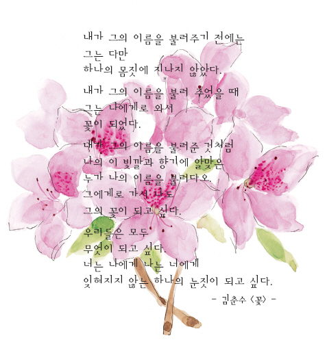 시와 경영 |<꽃>에서 배우는 성공화법