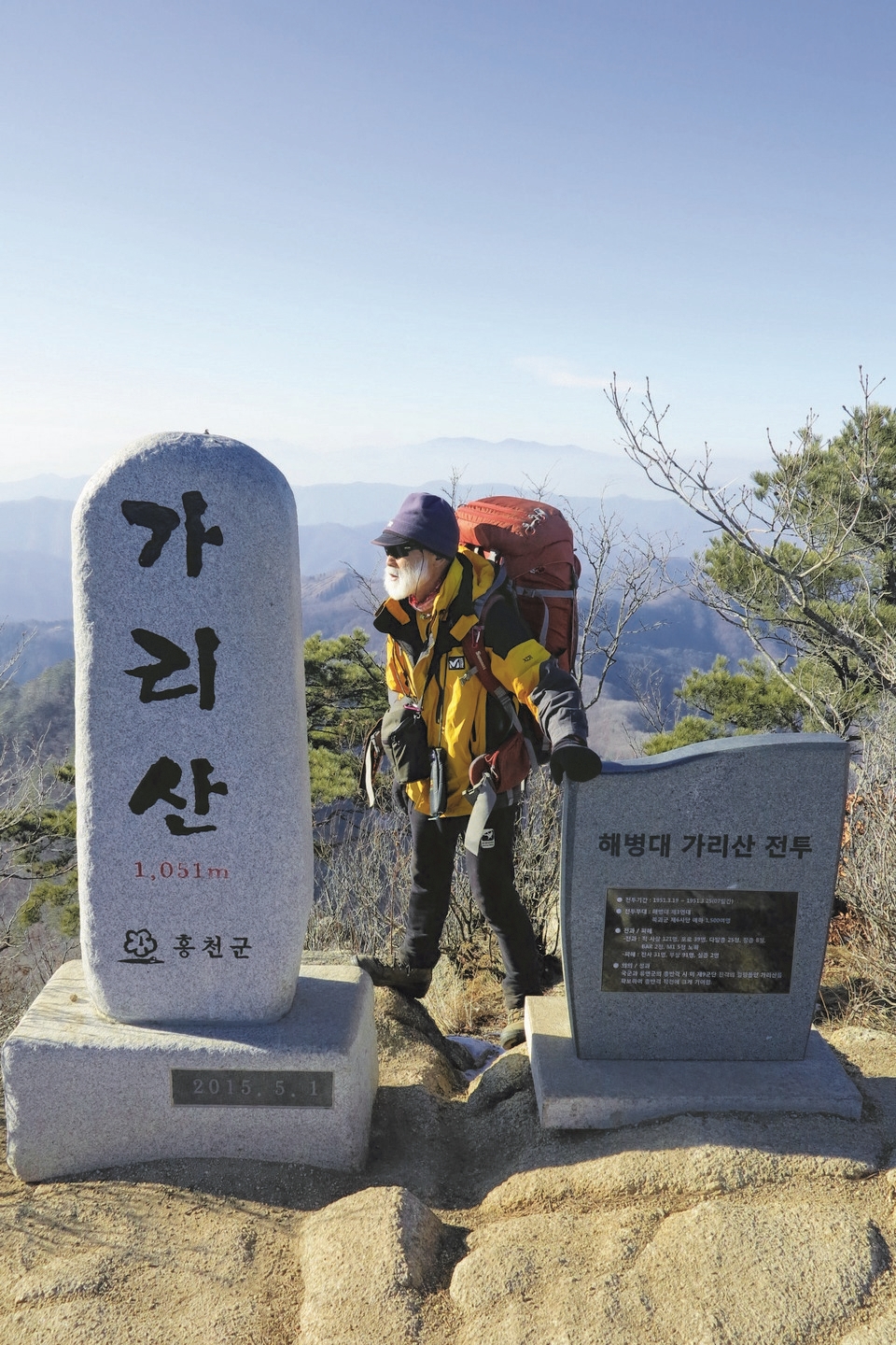 [악돌이 박영래의 만화산행 특별부록지도 코스가이드 | 가리산] 가리산 돼지 꿈꾸고 420억 복권 당첨