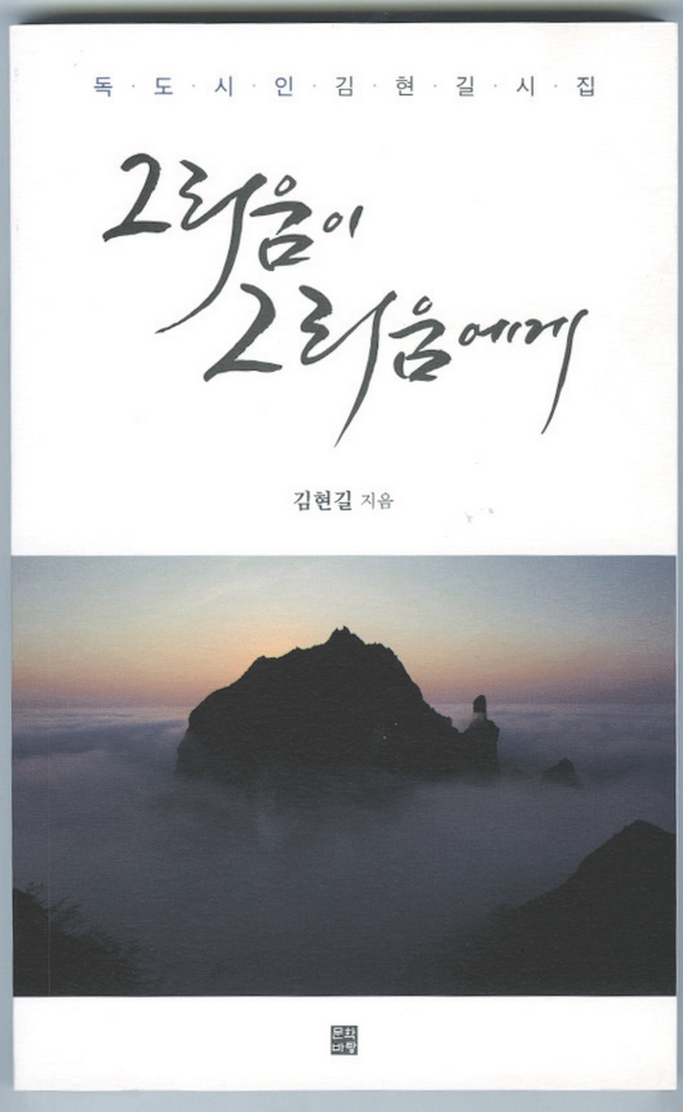 [신간리뷰] 지리산 화개동 외