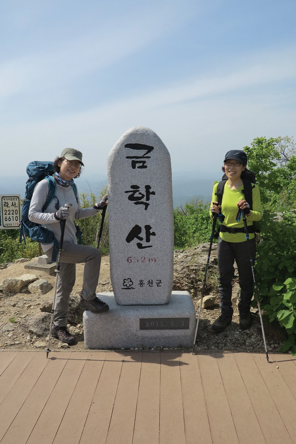 [악돌이 산행] 水太極 조망… 쏘가리 매운탕으로 하산주