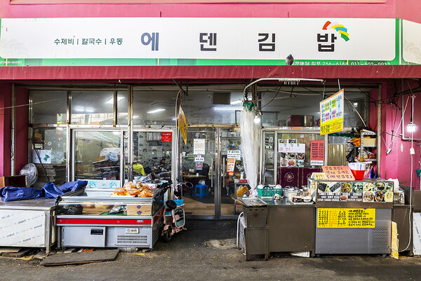 [김밥 산행 대구] 팔공산도 식후경, 대구의 김밥 명예의 전당