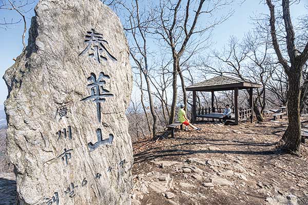 [독자제보명산 태화산] 용인 최고봉과 광주 최고봉이 맞붙었다