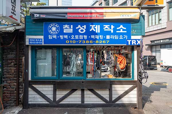 키 2m 펭귄의 하네스…칠성이 만들었죠 [피플 칠성제작소 GREAT VALLEY 김태영 사장]