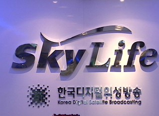 위성방송 스카이라이프 가입자 2백만 명 확보
