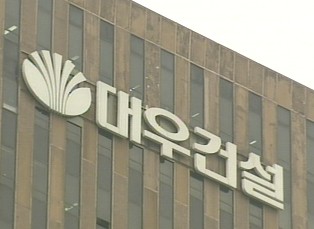 하도급 대금 깎은 대우건설에 과징금 3200만원