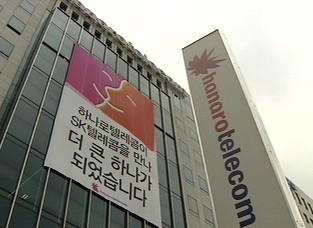 하나로, 고객정보 유용 댓가로 영업정지 40일