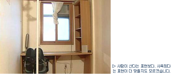 [취재파일] 고시원 참사는 분명 또 일어납니다