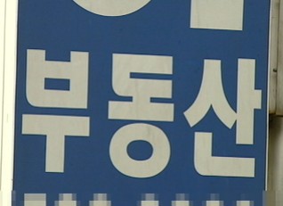 [부동산따라잡기] 반포, 세입자 어디 없나요?