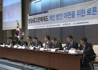 방송광고도 경쟁체제로…미디어렙 도입 논의