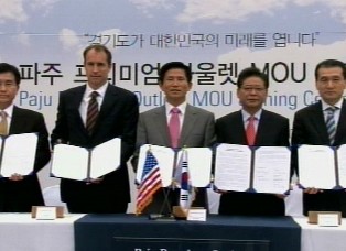 [수도권] 파주에 아웃렛 매장…국내에서 두번째