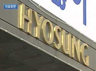 국세청, 4년 만에 효성그룹 정기 세무조사 착수