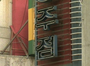 고소득 전문직, 323억 세금 추징…탈루수법 기막혀