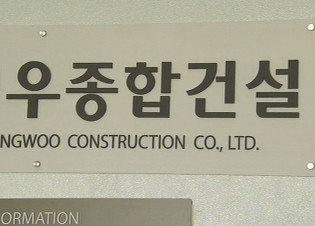 건설사 구조조정 본격화…이달 중순 회생절차