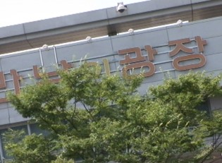 기름값도 절약하고, 녹색행운이 함께하는 휴계소