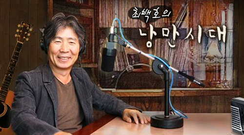 [최백호의 낭만시대] 특집 색소폰, 인생을 연주하다에 중년들의 참여 열풍 화제