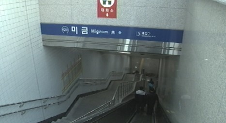 정차해야돼 vs 안돼…미금역 분쟁 미궁으로