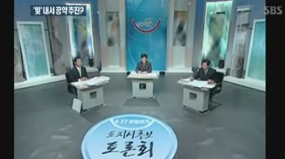 빚 내서 추진?…강원지사 후보 부채 공약