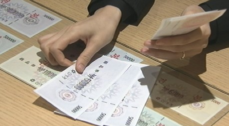 신세계 백화점, 상품권 불법 유통 혐의 수사