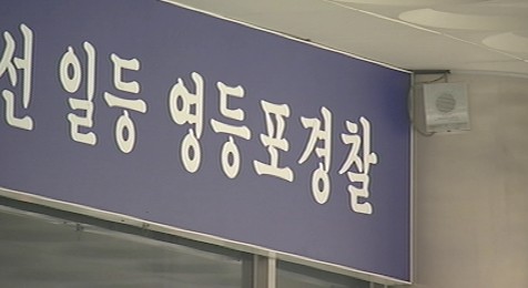 민주당 도청의혹 방송기자 자택 압수수색