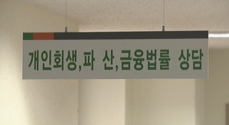 채무불이행 3백만명…"가계 부실 확대 반영"